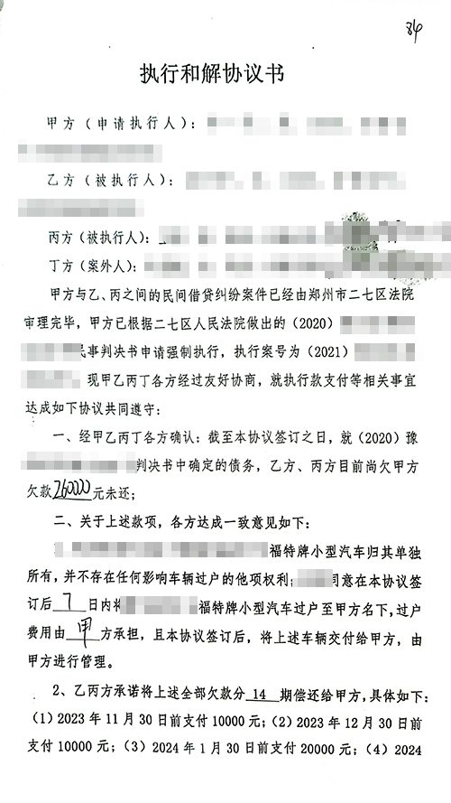 遇到欠錢不還的老賴怎么對(duì)付